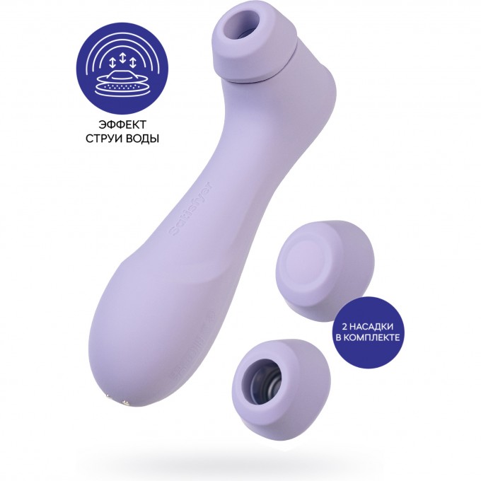 Вакуумный стимулятор клитора SATISFYER PRO 2 GENERATION 3, фиолетовый J2018-2-9A-3 Вакуумный стимулятор клитора SATISFYER PRO 2 GENERATION 3, фиолетовый J2018-2-9A-3