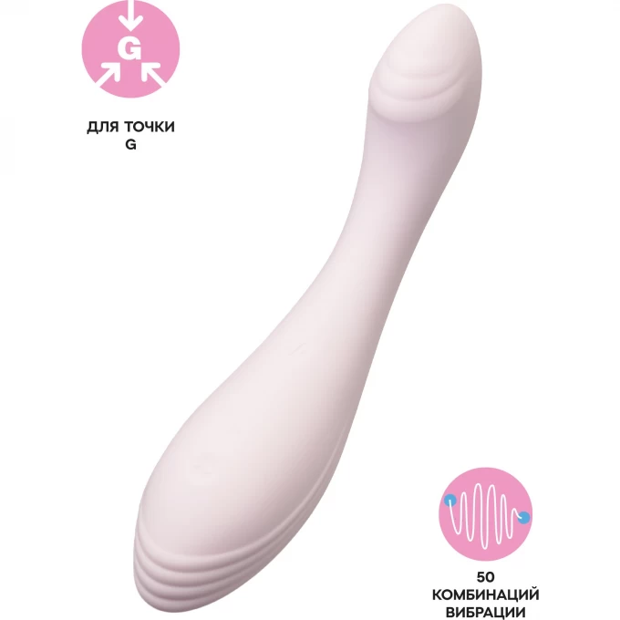 Вибратор для точки G SATISFYER G-FORCE, бежевый, 19 см 4048642 Вибратор для точки G SATISFYER G-FORCE, бежевый, 19 см 4048642